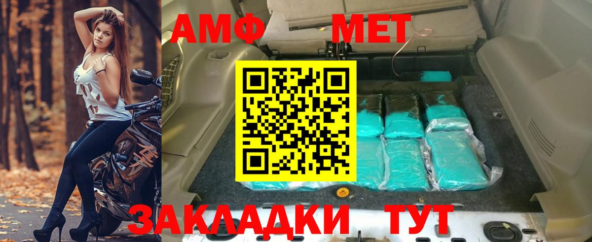 Amphetamine 98% Усть-Кут