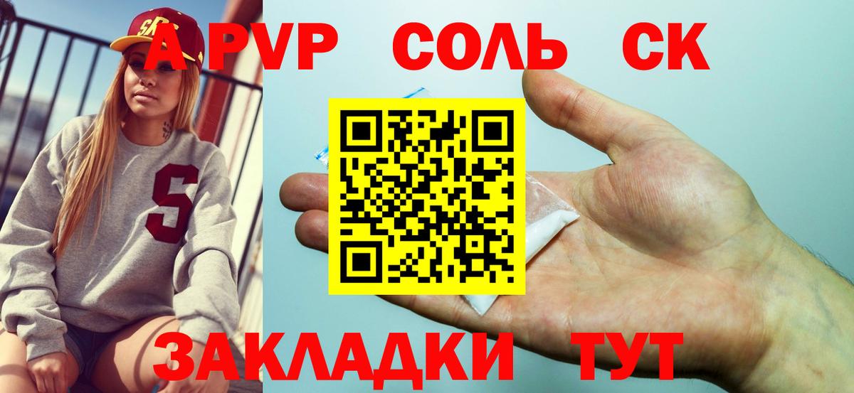 А ПВП СК КРИС Усть-Кут