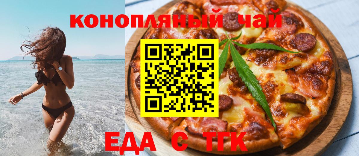 Печенье с ТГК конопля  Вход с VPN  Усть-Кут 