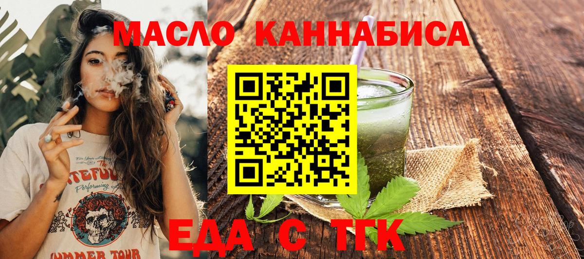 Cannafood марихуана Усть-Кут
