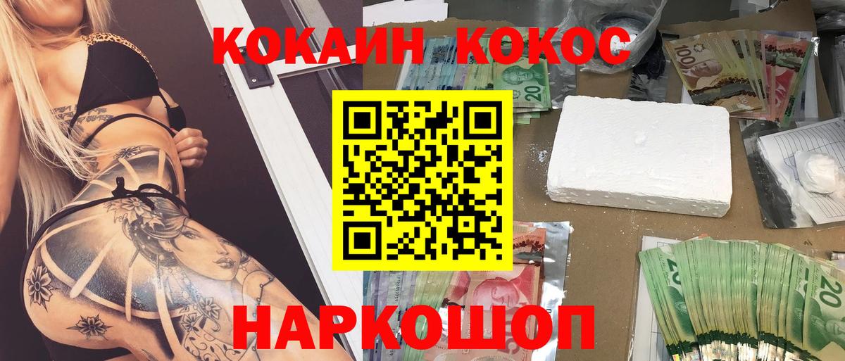 Усть-Кут  КОКАИН Эквадор  Cocaine  COCAIN VHQ  Вход с VPN 
