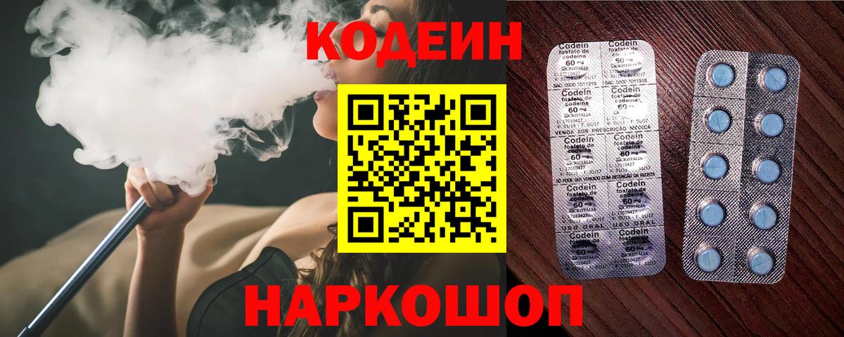 Codein Purple Drank Усть-Кут