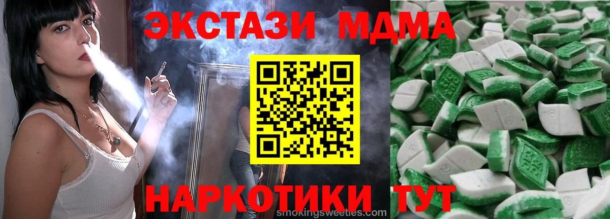 Экстази XTC Усть-Кут