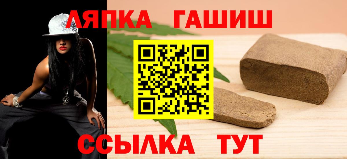 Гашиш гашик  Вход с VPN  Усть-Кут 