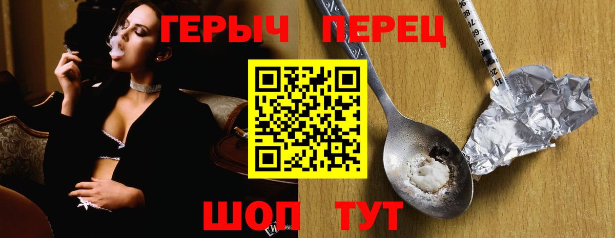 ГЕРОИН VHQ Усть-Кут