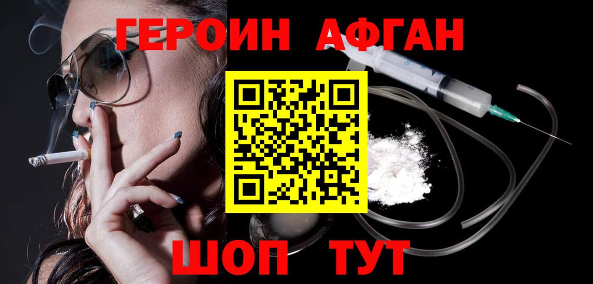 ГЕРОИН герыч  Вход с VPN  Усть-Кут 