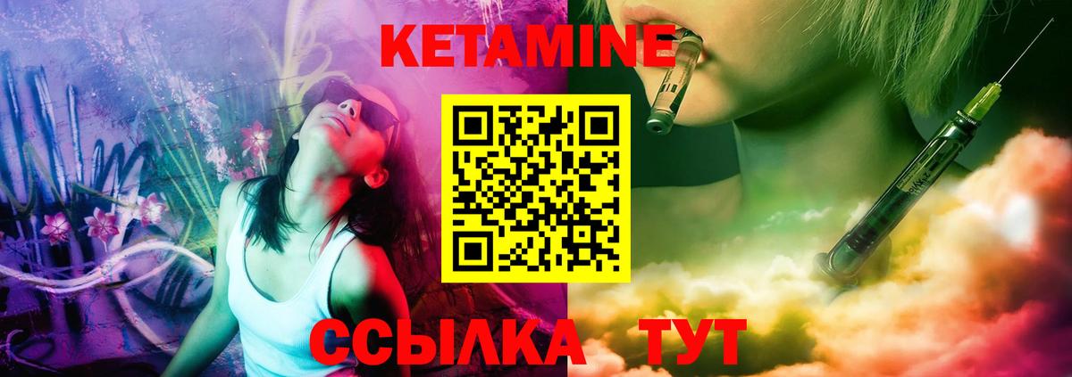 КЕТАМИН ketamine  Вход с VPN  Усть-Кут  Кетамин VHQ 