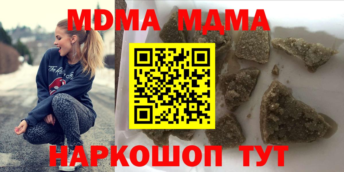 МДМА crystal  МДМА  Усть-Кут  МДМА VHQ  Вход с VPN 