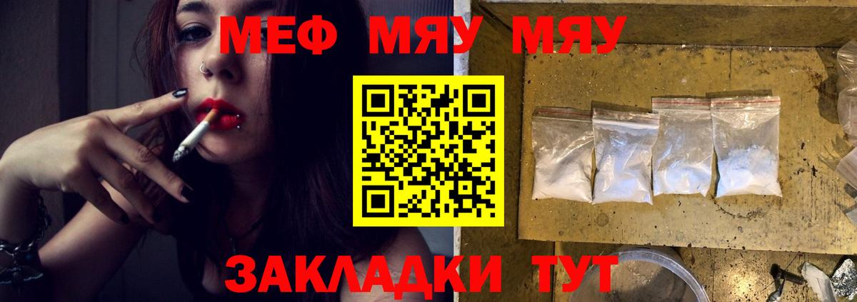 Мефедрон  Меф mephedrone  Вход с VPN  Усть-Кут  МЕФ VHQ 