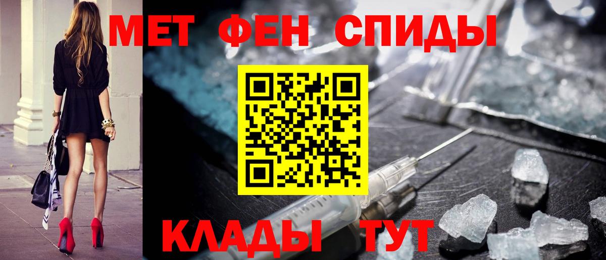 Усть-Кут  Первитин  Первитин Methamphetamine  Вход с VPN  Первитин Methamphetamine 