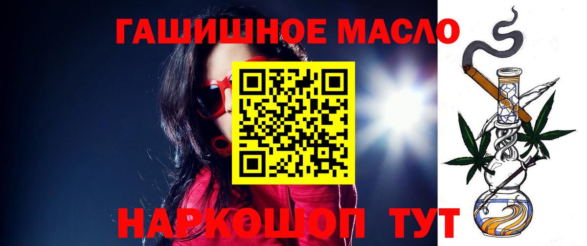Дистиллят ТГК гашишное масло Усть-Кут